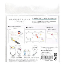 画像をギャラリービューアに読み込む, ＃いろを楽しむぬりえｼｰﾙ(ｿｰﾀﾞ水) --- Green Flash いろを楽しむ ぬりえシール (ソーダ水) ステッカー 手帳デコ CL-026 : Coloring stickers to enjoy colors (soda water) :4570057736086
