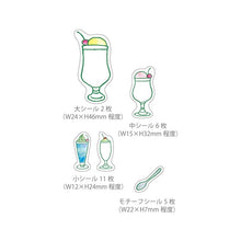 画像をギャラリービューアに読み込む, ＃いろを楽しむぬりえｼｰﾙ(ｿｰﾀﾞ水) --- Green Flash いろを楽しむ ぬりえシール (ソーダ水) ステッカー 手帳デコ CL-026 : Coloring stickers to enjoy colors (soda water) :4570057736086
