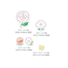 画像をギャラリービューアに読み込む, ＃いろを楽しむぬりえｼｰﾙ(ﾌﾞﾛｯｻﾑ) --- Green Flash いろを楽しむ ぬりえシール(ブロッサム) ステッカー 手帳デコ CL-027 : Enjoy coloring stickers (Blossom) :4570057736093
