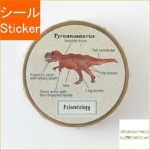 画像をギャラリービューアに読み込む, Green Flash ｸﾞﾘｰﾝﾌﾗｯｼｭ ｼｰﾙ ･ STUDY HOLIC ﾏｽｷﾝｸﾞﾃｰﾌﾟ 古生物学 ｼｰﾙ帳 福袋 丸 おしゃれ ｱﾙﾊﾞﾑ ﾃﾞｺﾚｰｼｮﾝ ﾊｰﾄ 大量 ｽﾃｯｶｰ ｽﾏﾎ ごほうび 花 かわいい ｽｹｼﾞｭｰﾙ帳 手帳のﾀｲﾑｷｰﾊﾟｰ :4570057738554
