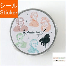 画像をギャラリービューアに読み込む, Green Flash ｸﾞﾘｰﾝﾌﾗｯｼｭ ｼｰﾙ ･ STUDY HOLIC ﾏｽｷﾝｸﾞﾃｰﾌﾟ 音楽学 ｼｰﾙ帳 福袋 丸 おしゃれ ｱﾙﾊﾞﾑ ﾃﾞｺﾚｰｼｮﾝ ﾊｰﾄ 大量 ｽﾃｯｶｰ ｽﾏﾎ ごほうび 花 かわいい ｽｹｼﾞｭｰﾙ帳 手帳のﾀｲﾑｷｰﾊﾟｰ :4570057738684
