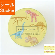 画像をギャラリービューアに読み込む, Green Flash ｸﾞﾘｰﾝﾌﾗｯｼｭ ｼｰﾙ ･ STUDY HOLIC 金箔ﾏｽｷﾝｸﾞﾃｰﾌﾟ 古生物学/新説 ｼｰﾙ帳 福袋 丸 おしゃれ ｱﾙﾊﾞﾑ ﾃﾞｺﾚｰｼｮﾝ ﾊｰﾄ 大量 ｽﾃｯｶｰ ｽﾏﾎ ごほうび 花 かわいい ｽｹｼﾞｭｰﾙ帳 手帳のﾀｲﾑｷｰﾊﾟｰ :4570057738691
