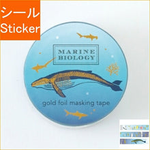 画像をギャラリービューアに読み込む, Green Flash ｸﾞﾘｰﾝﾌﾗｯｼｭ ｼｰﾙ ･ STUDY HOLIC 金箔ﾏｽｷﾝｸﾞﾃｰﾌﾟ 海洋生物学 ｼｰﾙ帳 福袋 丸 おしゃれ ｱﾙﾊﾞﾑ ﾃﾞｺﾚｰｼｮﾝ ﾊｰﾄ 大量 ｽﾃｯｶｰ ｽﾏﾎ ごほうび 花 かわいい ｽｹｼﾞｭｰﾙ帳 手帳のﾀｲﾑｷｰﾊﾟｰ :4570057738738
