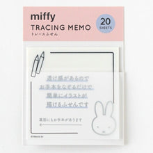 Load image into Gallery viewer, Green Flash ｸﾞﾘｰﾝﾌﾗｯｼｭ 手帳小物 ･ miffy ﾐｯﾌｨｰ ﾄﾚｰｽふせん face 付箋紙 ﾎﾟｽﾄｲｯﾄ ふせん かわいい おしゃれ 吹き出し 小さい ｷｬﾗｸﾀｰ ﾒﾓ帳 ｽｹｼﾞｭｰﾙ帳 手帳のﾀｲﾑｷｰﾊﾟｰ :4570057741349
