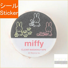 画像をギャラリービューアに読み込む, Green Flash ｸﾞﾘｰﾝﾌﾗｯｼｭ ｼｰﾙ ･ miffy ﾐｯﾌｨｰ ｸﾘｱﾏｽｷﾝｸﾞﾃｰﾌﾟ walk ｼｰﾙ帳 福袋 丸 おしゃれ ｱﾙﾊﾞﾑ ﾃﾞｺﾚｰｼｮﾝ ﾊｰﾄ 大量 ｽﾃｯｶｰ ｽﾏﾎ ごほうび 花 かわいい ｽｹｼﾞｭｰﾙ帳 手帳のﾀｲﾑｷｰﾊﾟｰ :4570057741592
