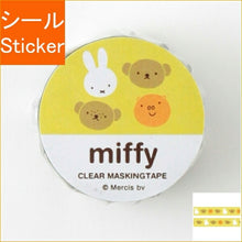 画像をギャラリービューアに読み込む, Green Flash ｸﾞﾘｰﾝﾌﾗｯｼｭ ｼｰﾙ ･ miffy ﾐｯﾌｨｰ ｸﾘｱﾏｽｷﾝｸﾞﾃｰﾌﾟ friends ｼｰﾙ帳 福袋 丸 おしゃれ ｱﾙﾊﾞﾑ ﾃﾞｺﾚｰｼｮﾝ ﾊｰﾄ 大量 ｽﾃｯｶｰ ｽﾏﾎ ごほうび 花 かわいい ｽｹｼﾞｭｰﾙ帳 手帳のﾀｲﾑｷｰﾊﾟｰ :4570057741615
