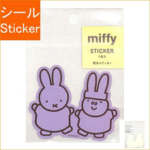 Load image into Gallery viewer, GreenFlash ｸﾞﾘｰﾝﾌﾗｯｼｭ ｼｰﾙ ･ ﾐｯﾌｨｰ miffy ｽﾃｯｶｰ purple ｼｰﾙ帳 福袋 丸 おしゃれ ｱﾙﾊﾞﾑ ﾃﾞｺﾚｰｼｮﾝ ﾊｰﾄ 大量 ｽﾃｯｶｰ ｽﾏﾎ ごほうび 花 かわいい ｽｹｼﾞｭｰﾙ帳 手帳のﾀｲﾑｷｰﾊﾟｰ :4570057744197
