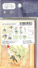 画像をギャラリービューアに読み込む, GreenFlash ｸﾞﾘｰﾝﾌﾗｯｼｭ ･図鑑型ｹｰｽ付きﾌﾚｰｸｼｰﾙ(植物学)  ｽｹｼﾞｭｰﾙ帳 手帳のﾀｲﾑｷｰﾊﾟｰ :4570057746986
