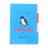 ＃A5ﾎﾟｹｯﾄｸﾘｱﾌｧｲﾙ(ｻｳﾅﾍﾟﾝｷﾞﾝ) :4570057751607