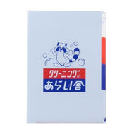 ＃A5ﾎﾟｹｯﾄｸﾘｱﾌｧｲﾙ(あらい舎) :4570057751638