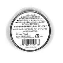 Load image into Gallery viewer, ＃金箔ｸﾘｱﾏｽｷﾝｸﾞﾃｰﾌﾟ(ﾁﾝﾁﾗ) :4570057757463
