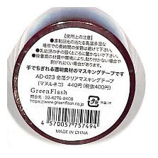 ＃金箔ｸﾘｱﾏｽｷﾝｸﾞﾃｰﾌﾟ(ﾏﾇﾙﾈｺ) :4570057757494