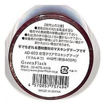 画像をギャラリービューアに読み込む, ＃金箔ｸﾘｱﾏｽｷﾝｸﾞﾃｰﾌﾟ(ﾏﾇﾙﾈｺ) :4570057757494
