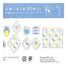 画像をギャラリービューアに読み込む, ＃フレークシール ＃ﾌﾚｰｸｼｰﾙ ﾊｼﾋﾞﾛｺｳ 夏柄 鳥 動物 シール 青 黄色 魚 麦わら帽子 浮き輪 かわいい デコレーション 手帳 文房具 スクラップブック プレゼント用 :4570057757593

