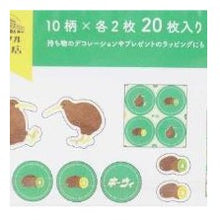 画像をギャラリービューアに読み込む, ＃フレークシール ＃ﾌﾚｰｸｼｰﾙ ｷｰｳｨ 20枚 キウイ 鳥 果物 ステッカー グリーン レトロ柄 可愛い おしゃれ 手帳デコ アルバム用 文房具 シールセット ジャポニカ風 フルーツ柄 :4570057757616
