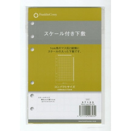 ｽｹｰﾙ付下敷き