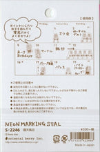 Load image into Gallery viewer, ORIENTALBERRY オリエンタルベリー<BR> シール <BR>オリエンタルベリー/ネオンマーキングシール S-2246 今井杏・露天風呂<BR>【スケジュール帳・手帳のタイムキーパー】 :4571225422466
