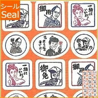 画像をギャラリービューアに読み込む, ORIENTALBERRY ｵﾘｴﾝﾀﾙﾍﾞﾘｰ ｼｰﾙ ･ 史緒和紙のｼｰﾙ S-2870 時代劇 ｼｰﾙ帳 福袋 丸 おしゃれ ｱﾙﾊﾞﾑ ﾃﾞｺﾚｰｼｮﾝ ﾊｰﾄ 大量 ｽﾃｯｶｰ ｽﾏﾎ ごほうび 花 かわいい ｽｹｼﾞｭｰﾙ帳 手帳のﾀｲﾑｷｰﾊﾟｰ :4571225428703
