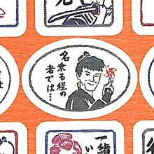 画像をギャラリービューアに読み込む, ORIENTALBERRY ｵﾘｴﾝﾀﾙﾍﾞﾘｰ ｼｰﾙ ･ 史緒和紙のｼｰﾙ S-2870 時代劇 ｼｰﾙ帳 福袋 丸 おしゃれ ｱﾙﾊﾞﾑ ﾃﾞｺﾚｰｼｮﾝ ﾊｰﾄ 大量 ｽﾃｯｶｰ ｽﾏﾎ ごほうび 花 かわいい ｽｹｼﾞｭｰﾙ帳 手帳のﾀｲﾑｷｰﾊﾟｰ :4571225428703
