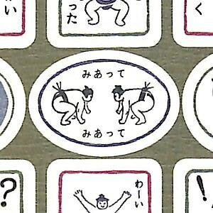 ORIENTALBERRY ｵﾘｴﾝﾀﾙﾍﾞﾘｰ ｼｰﾙ ･ 史緒和紙のｼｰﾙS-2873相撲 ｼｰﾙ帳 福袋 丸 おしゃれ ｱﾙﾊﾞﾑ ﾃﾞｺﾚｰｼｮﾝ ﾊｰﾄ 大量 ｽﾃｯｶｰ ｽﾏﾎ ごほうび 花 かわいい  ｽｹｼﾞｭｰﾙ帳 手帳のﾀｲﾑｷｰﾊﾟｰ :4571225428734