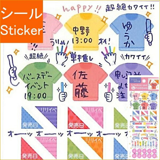 WORLD CRAFT ﾜｰﾙﾄﾞｸﾗﾌﾄ ｼｰﾙ ･ ｱｲﾄﾞﾙｦﾀｸ2 ｼｰﾙ帳 福袋 ｽｹｼﾞｭｰﾙ ﾃﾞｺ ｽﾃｯｶｰ ﾀﾞｲｱﾘｰ ごほうび ｼｰﾙ 彼氏 趣味 予定  ｽｹｼﾞｭｰﾙ帳 手帳のﾀｲﾑｷｰﾊﾟｰ :4571351397478