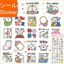 Load image into Gallery viewer, WORLD CRAFT World Craft Seals - Infant 1 Baby Seal Book Lucky Bag Schedule Deco Sticker Diary Reward Flower Alphabet Seal Infant Childcare Parenting Schedule Book Notebook Timekeeper :4571351407603
