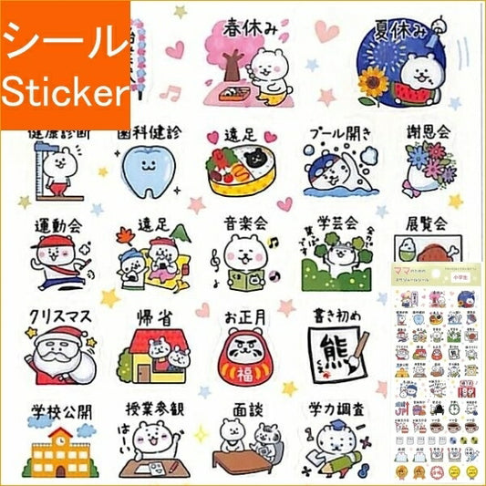 WORLD CRAFT World Craft Stickers · Elementary School Sticker Book Lucky Bag Schedule Decoration Stickers Diary Rewards Flowers Alphabet School Events Child Rearing Schedule Book Time Keeper :4571351407634