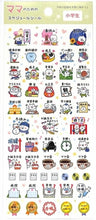 Load image into Gallery viewer, WORLD CRAFT World Craft Stickers · Elementary School Sticker Book Lucky Bag Schedule Decoration Stickers Diary Rewards Flowers Alphabet School Events Child Rearing Schedule Book Time Keeper :4571351407634

