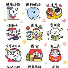 Load image into Gallery viewer, WORLD CRAFT World Craft Stickers · Elementary School Sticker Book Lucky Bag Schedule Decoration Stickers Diary Rewards Flowers Alphabet School Events Child Rearing Schedule Book Time Keeper :4571351407634
