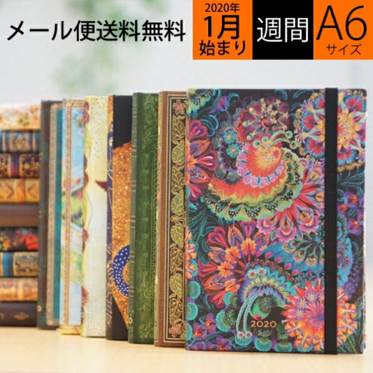 【30%OFF・期間限定】 PAPERBLANKS ﾍﾟｰﾊﾟｰﾌﾞﾗﾝｸｽ 2020年1月始まり 手帳 週間ﾚﾌﾄ式(ﾎﾘｿﾞﾝﾀﾙ) A6 ﾐﾆ 大人かわいい おしゃれ 可愛い ｷｬﾗｸﾀｰ 手帳ｶﾊﾞｰ  ｽｹｼﾞｭｰﾙ帳 手帳のﾀｲﾑｷｰﾊﾟｰ :4571263438108