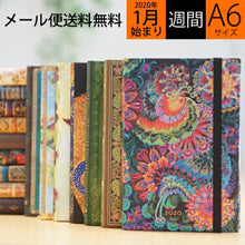 Load image into Gallery viewer, 【30%OFF・期間限定】 PAPERBLANKS ﾍﾟｰﾊﾟｰﾌﾞﾗﾝｸｽ 2020年1月始まり 手帳 週間ﾚﾌﾄ式(ﾎﾘｿﾞﾝﾀﾙ) A6 ﾐﾆ 大人かわいい おしゃれ 可愛い ｷｬﾗｸﾀｰ 手帳ｶﾊﾞｰ  ｽｹｼﾞｭｰﾙ帳 手帳のﾀｲﾑｷｰﾊﾟｰ :4571263438108
