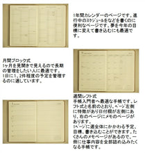 Load image into Gallery viewer, 【30%OFF・期間限定】 PAPERBLANKS ﾍﾟｰﾊﾟｰﾌﾞﾗﾝｸｽ 2020年1月始まり 手帳 週間ﾚﾌﾄ式(ﾎﾘｿﾞﾝﾀﾙ) A6 ﾐﾆ 大人かわいい おしゃれ 可愛い ｷｬﾗｸﾀｰ 手帳ｶﾊﾞｰ  ｽｹｼﾞｭｰﾙ帳 手帳のﾀｲﾑｷｰﾊﾟｰ :4571263438108
