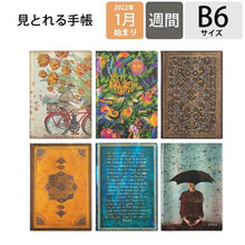 Load image into Gallery viewer, 【廃版商品数量限定】 PAPERBLANKS ﾍﾟｰﾊﾟｰﾌﾞﾗﾝｸｽ 2022年　 週間ﾚﾌﾄ式(ﾎﾘｿﾞﾝﾀﾙ) B6 Flexis ﾐﾃﾞｨ ﾊﾞｰｿ　廃版 数量限定　一部袋が入っていない商品があります。　ｱｰﾄ　芸術　画家　近代ｱｰﾄ　抽象画　素材 :4571491699066
