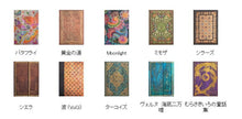 Load image into Gallery viewer, 【廃版商品数量限定】 PAPERBLANKS ﾍﾟｰﾊﾟｰﾌﾞﾗﾝｸｽ 2022年1月　週間ﾚﾌﾄ式(ﾎﾘｿﾞﾝﾀﾙ) B6 ﾐﾃﾞｨ ﾊﾞｰｿ　廃版 数量限定　一部袋が入っていない商品があります。　ｱｰﾄ　芸術　画家　近代ｱｰﾄ　抽象画　素材 :4571491699226
