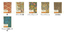 Load image into Gallery viewer, 【40％OFF　メール便送料無料ｽｹｼﾞｭｰﾙ帳 PAPERBLANKS ﾍﾟｰﾊﾟｰﾌﾞﾗﾝｸｽ 2023 年 1月始まり 週間ﾚﾌﾄ式(ﾎﾘｿﾞﾝﾀﾙ) B6 ﾐﾃﾞｨ  ﾊﾞｰｿ ｿﾌﾄｶﾊﾞｰ 大人かわいい かわいい 可愛い ｷｬﾗｸﾀｰ 手帳ｶﾊﾞｰ 手帳のﾀｲﾑｷｰﾊﾟｰ :4571491698367
