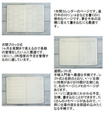 Load image into Gallery viewer, 【40％OFF　メール便送料無料ｽｹｼﾞｭｰﾙ帳 PAPERBLANKS ﾍﾟｰﾊﾟｰﾌﾞﾗﾝｸｽ 2023 年 1月始まり 週間ﾚﾌﾄ式(ﾎﾘｿﾞﾝﾀﾙ) B6 ﾐﾃﾞｨ  ﾊﾞｰｿ ｿﾌﾄｶﾊﾞｰ 大人かわいい かわいい 可愛い ｷｬﾗｸﾀｰ 手帳ｶﾊﾞｰ 手帳のﾀｲﾑｷｰﾊﾟｰ :4571491698367
