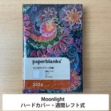 Load image into Gallery viewer, 【ＳＡＬＥ価格！30％割引】PAPERBLANKS ﾍﾟｰﾊﾟｰﾌﾞﾗﾝｸｽ 2024年1月始まり 手帳 週間ﾚﾌﾄ式(ﾎﾘｿﾞﾝﾀﾙ) A6 2024年 ﾀﾞｲｱﾘｰ ﾐﾆ ﾊｰﾄﾞｶﾊﾞｰ ｲﾝﾃﾘｱ　本棚　　大人かわいい おしゃれ かわいい    ｽｹｼﾞｭｰﾙ帳 手帳のﾀｲﾑｷｰﾊﾟｰ :4571263436425
