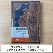 Load image into Gallery viewer, 【ＳＡＬＥ価格！30％割引】PAPERBLANKS ﾍﾟｰﾊﾟｰﾌﾞﾗﾝｸｽ 2024年1月始まり 手帳 週間ﾚﾌﾄ式(ﾎﾘｿﾞﾝﾀﾙ) A6 2024年 ﾀﾞｲｱﾘｰ ﾐﾆ ﾊｰﾄﾞｶﾊﾞｰ ｲﾝﾃﾘｱ　本棚　　大人かわいい おしゃれ かわいい    ｽｹｼﾞｭｰﾙ帳 手帳のﾀｲﾑｷｰﾊﾟｰ :4571263436425
