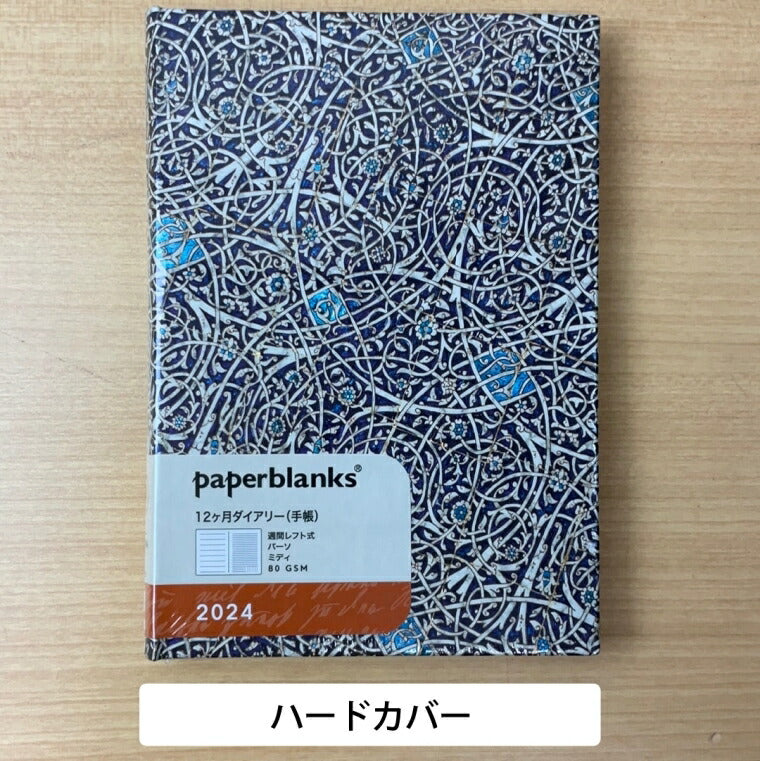 【ＳＡＬＥ価格！30％割引】【メール便送料無料】PAPERBLANKS ﾍﾟｰﾊﾟｰﾌﾞﾗﾝｸｽ 2024年1月始まり 手帳 週間ﾚﾌﾄ式(ﾎﾘｿﾞﾝﾀﾙ) B6 ﾐﾃﾞｨ ﾊｰﾄﾞｶﾊﾞｰ ｲﾝﾃﾘｱ 本棚 大人かわいい おしゃれ かわいい ｰ  ｽｹｼﾞｭｰﾙ帳 手帳のﾀｲﾑｷｰﾊﾟｰ :4571263436401