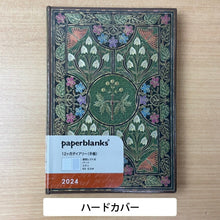 Load image into Gallery viewer, 【ＳＡＬＥ価格！30％割引】【メール便送料無料】PAPERBLANKS ﾍﾟｰﾊﾟｰﾌﾞﾗﾝｸｽ 2024年1月始まり 手帳 週間ﾚﾌﾄ式(ﾎﾘｿﾞﾝﾀﾙ) B6 ﾐﾃﾞｨ ﾊｰﾄﾞｶﾊﾞｰ ｲﾝﾃﾘｱ 本棚 大人かわいい おしゃれ かわいい ｰ  ｽｹｼﾞｭｰﾙ帳 手帳のﾀｲﾑｷｰﾊﾟｰ :4571263436401
