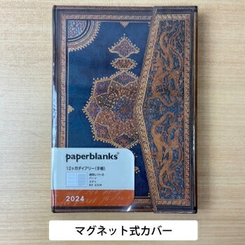 【ＳＡＬＥ価格！30％割引】【メール便送料無料】PAPERBLANKS ﾍﾟｰﾊﾟｰﾌﾞﾗﾝｸｽ 2024年1月始まり 手帳 週間ﾚﾌﾄ式(ﾎﾘｿﾞﾝﾀﾙ) B6 ﾐﾃﾞｨ ﾊｰﾄﾞｶﾊﾞｰ ｲﾝﾃﾘｱ 本棚 大人かわいい おしゃれ かわいい ｰ  ｽｹｼﾞｭｰﾙ帳 手帳のﾀｲﾑｷｰﾊﾟｰ :4571263436401