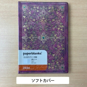 【ＳＡＬＥ価格！30％割引】【メール便送料無料】PAPERBLANKS ﾍﾟｰﾊﾟｰﾌﾞﾗﾝｸｽ 2024年1月始まり 手帳 週間ﾚﾌﾄ式(ﾎﾘｿﾞﾝﾀﾙ) B6 ﾐﾃﾞｨ ﾊｰﾄﾞｶﾊﾞｰ ｲﾝﾃﾘｱ 本棚 大人かわいい おしゃれ かわいい ｰ  ｽｹｼﾞｭｰﾙ帳 手帳のﾀｲﾑｷｰﾊﾟｰ :4571263436401