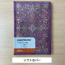 Load image into Gallery viewer, 【ＳＡＬＥ価格！30％割引】【メール便送料無料】PAPERBLANKS ﾍﾟｰﾊﾟｰﾌﾞﾗﾝｸｽ 2024年1月始まり 手帳 週間ﾚﾌﾄ式(ﾎﾘｿﾞﾝﾀﾙ) B6 ﾐﾃﾞｨ ﾊｰﾄﾞｶﾊﾞｰ ｲﾝﾃﾘｱ 本棚 大人かわいい おしゃれ かわいい ｰ  ｽｹｼﾞｭｰﾙ帳 手帳のﾀｲﾑｷｰﾊﾟｰ :4571263436401

