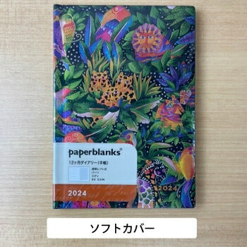 【ＳＡＬＥ価格！30％割引】【メール便送料無料】PAPERBLANKS ﾍﾟｰﾊﾟｰﾌﾞﾗﾝｸｽ 2024年1月始まり 手帳 週間ﾚﾌﾄ式(ﾎﾘｿﾞﾝﾀﾙ) B6 ﾐﾃﾞｨ ﾊｰﾄﾞｶﾊﾞｰ ｲﾝﾃﾘｱ 本棚 大人かわいい おしゃれ かわいい ｰ  ｽｹｼﾞｭｰﾙ帳 手帳のﾀｲﾑｷｰﾊﾟｰ :4571263436401