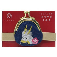 Load image into Gallery viewer, ORIENTALBERRY ｵﾘｴﾝﾀﾙﾍﾞﾘｰ ﾊﾞｯｸ･小物 ･ ｺﾞﾑﾊﾞﾝﾄﾞ付まめがま 辰 干支 財布 小銭入れ 御朱印　初穂料　御朱印代　手帳ﾊﾞﾝﾄﾞ  ｽｹｼﾞｭｰﾙ帳 手帳のﾀｲﾑｷｰﾊﾟｰ :4573356268340
