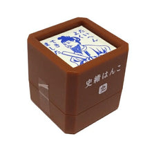 Load image into Gallery viewer, ORIENTALBERRY ｵﾘｴﾝﾀﾙﾍﾞﾘｰ ｽﾀﾝﾌﾟ ･ 浸透印 史緒はんこ たいへんよくできました 聖徳太子 ｽﾀﾝﾌﾟ台 ｲﾝｸ かわいい ｷｬﾗｸﾀｰ 手帳 ｲﾗｽﾄ 6mm 5個 3個 ごほうびｽﾀﾝﾌﾟ　事務　先生  ｽｹｼﾞｭｰﾙ帳 手帳のﾀｲﾑｷｰﾊﾟｰ :4573356270787
