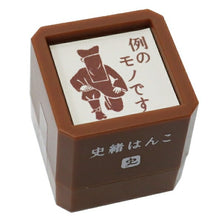 Load image into Gallery viewer, ORIENTALBERRY ｵﾘｴﾝﾀﾙﾍﾞﾘｰ ｽﾀﾝﾌﾟ ･ 浸透印 史緒はんこ 例のﾓﾉです 黒子 ｽﾀﾝﾌﾟ台 ｲﾝｸ かわいい ｷｬﾗｸﾀｰ 手帳 ｲﾗｽﾄ 6mm 5個 3個 ごほうびｽﾀﾝﾌﾟ　事務　先生  ｽｹｼﾞｭｰﾙ帳 手帳のﾀｲﾑｷｰﾊﾟｰ :4573356270817
