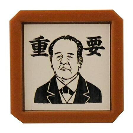 ORIENTALBERRY ｵﾘｴﾝﾀﾙﾍﾞﾘｰ ｽﾀﾝﾌﾟ ･ 浸透印 史緒はんこ 重要 渋沢栄一 ｽﾀﾝﾌﾟ台 ｲﾝｸ かわいい ｷｬﾗｸﾀｰ 手帳 ｲﾗｽﾄ 6mm 5個 3個 ごほうびｽﾀﾝﾌﾟ　事務　先生  ｽｹｼﾞｭｰﾙ帳 手帳のﾀｲﾑｷｰﾊﾟｰ :4573356276000