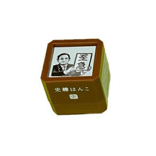 Load image into Gallery viewer, ORIENTALBERRY ｵﾘｴﾝﾀﾙﾍﾞﾘｰ ｽﾀﾝﾌﾟ ･ 浸透印 史緒はんこ 至急 ｽｰﾂのおじさん ｽﾀﾝﾌﾟ台 ｲﾝｸ かわいい ｷｬﾗｸﾀｰ 手帳 ｲﾗｽﾄ 6mm 5個 3個 ごほうびｽﾀﾝﾌﾟ　事務　先生  ｽｹｼﾞｭｰﾙ帳 手帳のﾀｲﾑｷｰﾊﾟｰ :4573356276017
