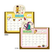 Load image into Gallery viewer, ｶﾚﾝﾀﾞｰ 2022 年1月始まり ORIENTALBERRY ｵﾘｴﾝﾀﾙﾍﾞﾘｰ ･ POP UP 妖怪図鑑 ばけこもの Beaux Oiseaux 大人かわいい おしゃれ 可愛い ｷｬﾗｸﾀｰ 手帳ｶﾊﾞｰ 日記帳 ｻｲｽﾞ 手帳のﾀｲﾑｷｰﾊﾟｰ :4573356274426
